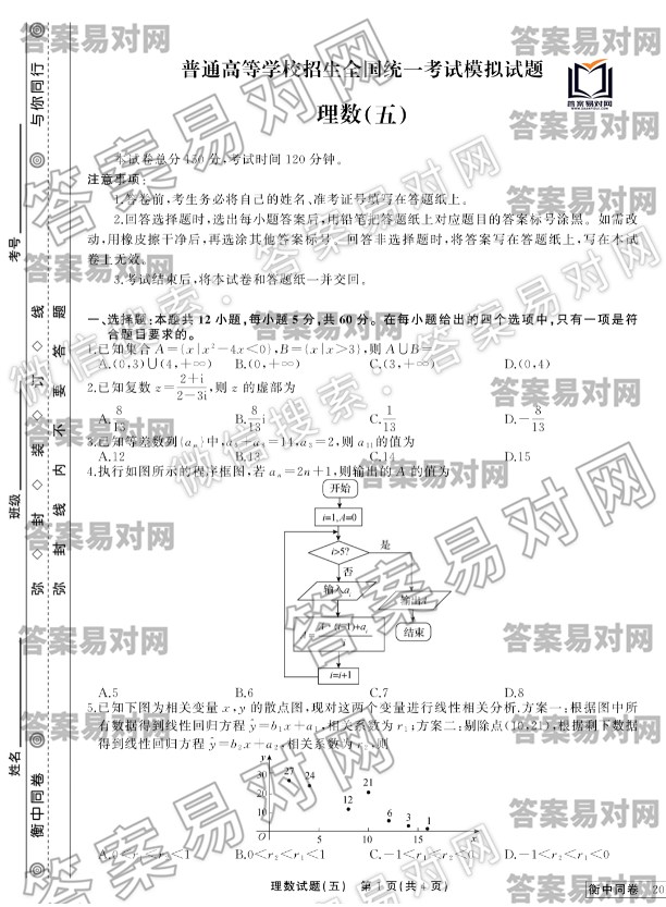 ͬ2020о壩?ȫBͼƬ