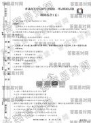 ͬ2020оۣ壩ȫB