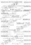 2020걱ͨѧҵˮƽȼԿӦԲѧ