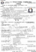 ˮ?2019-2020ѧѧڸ꼶п𰸣