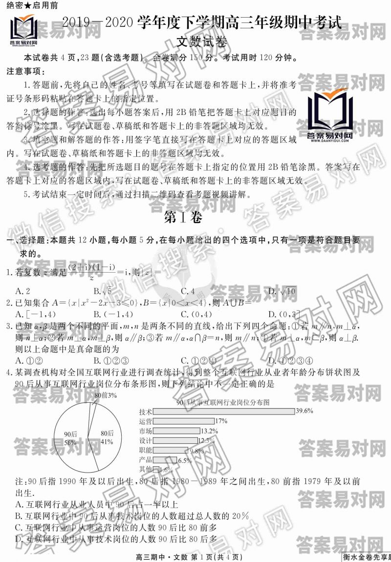 ˮ?2019-2020ѧѧڸ꼶п𰸣ͼƬ