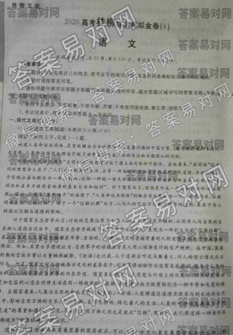 �����Ļ�2020�߿������ۺ�ģ������6�����Ĵ�ͼƬ