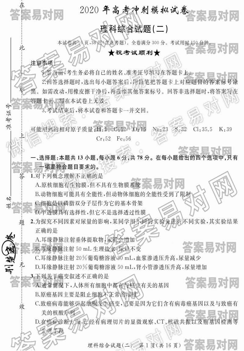 �����ܾ�2020��߿����ģ���Ծ������ۺ����⣨������ͼƬ