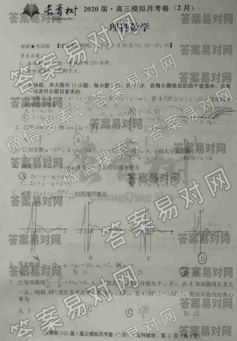 ������2020�����ģ���¿�����2�£�������ѧ��ͼƬ