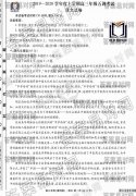 ˮ?2019-2020ѧѧڸ꼶Ĵ𰸣ͨ