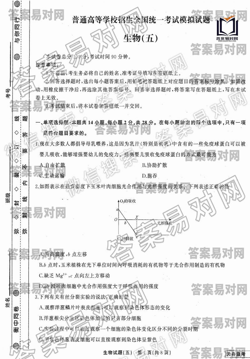 ͬ濼2020о壩?ɽͼƬ