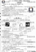 ˮ?2019-2020ѧѧڸ꼶Իѧ𰸣ͨ