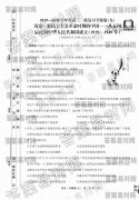 ͬ2019-2020ָϰר/ʷţʱڵй˶л񹲺͹