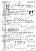 ˮ?2019-2020ѧѧڸ꼶𰸣ͨ