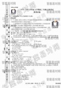 ˮ?2019-2020ѧѧڸ꼶Ӣ𰸣ͨ˽̰棩