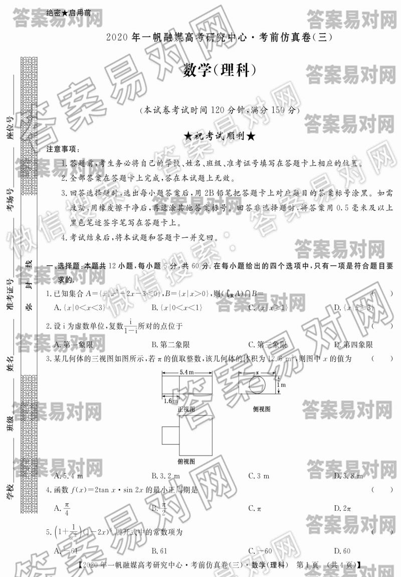 2020��һ����ý�߿��о�������֪�¿α�����������ǰ�������������ѧ�����ƣ���ͼƬ