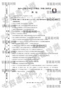 ͬ2019-2020ѧѧڸ꼶Ծ۴B