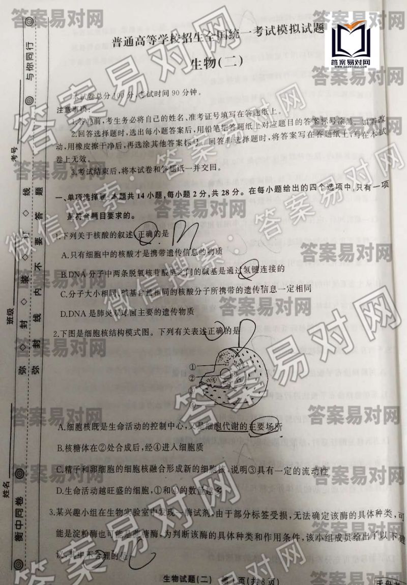 ͬ濼2020о?ɽͼƬ