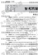 2020ˮ⡤оΣģ𰸡ɽר桿