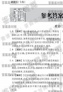 2020ˮ⡤оΣ𰸡ɽר桿