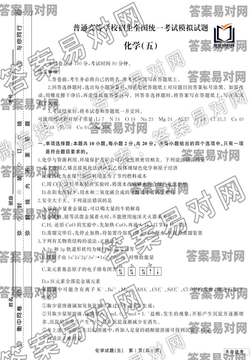 ͬ濼2020оѧ壩?ɽͼƬ