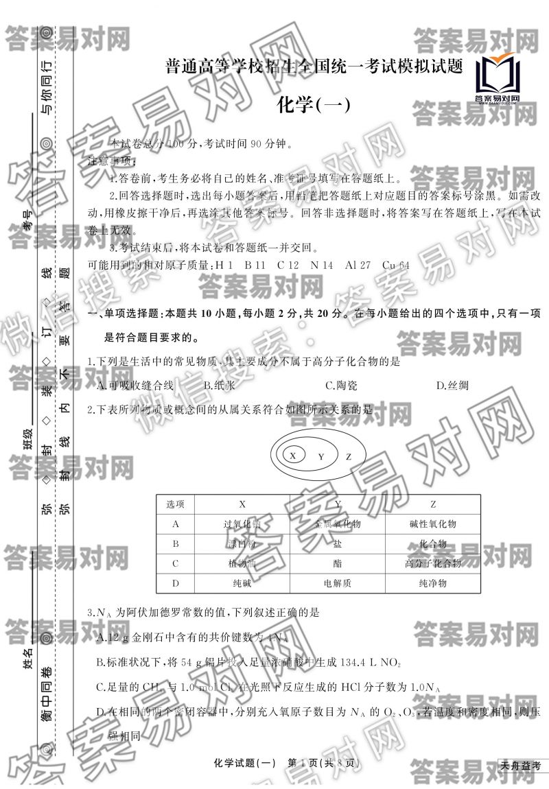 ͬ濼2020оѧһ?ɽͼƬ