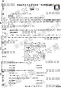 ͬ濼2020о?ɽ