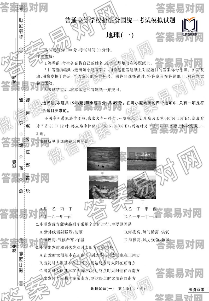 ͬ濼2020оһ?ɽͼƬ
