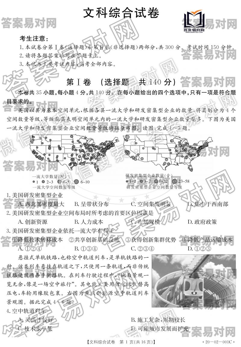 2020̫Ŀۺϴ𰸣20-02-001CͼƬ