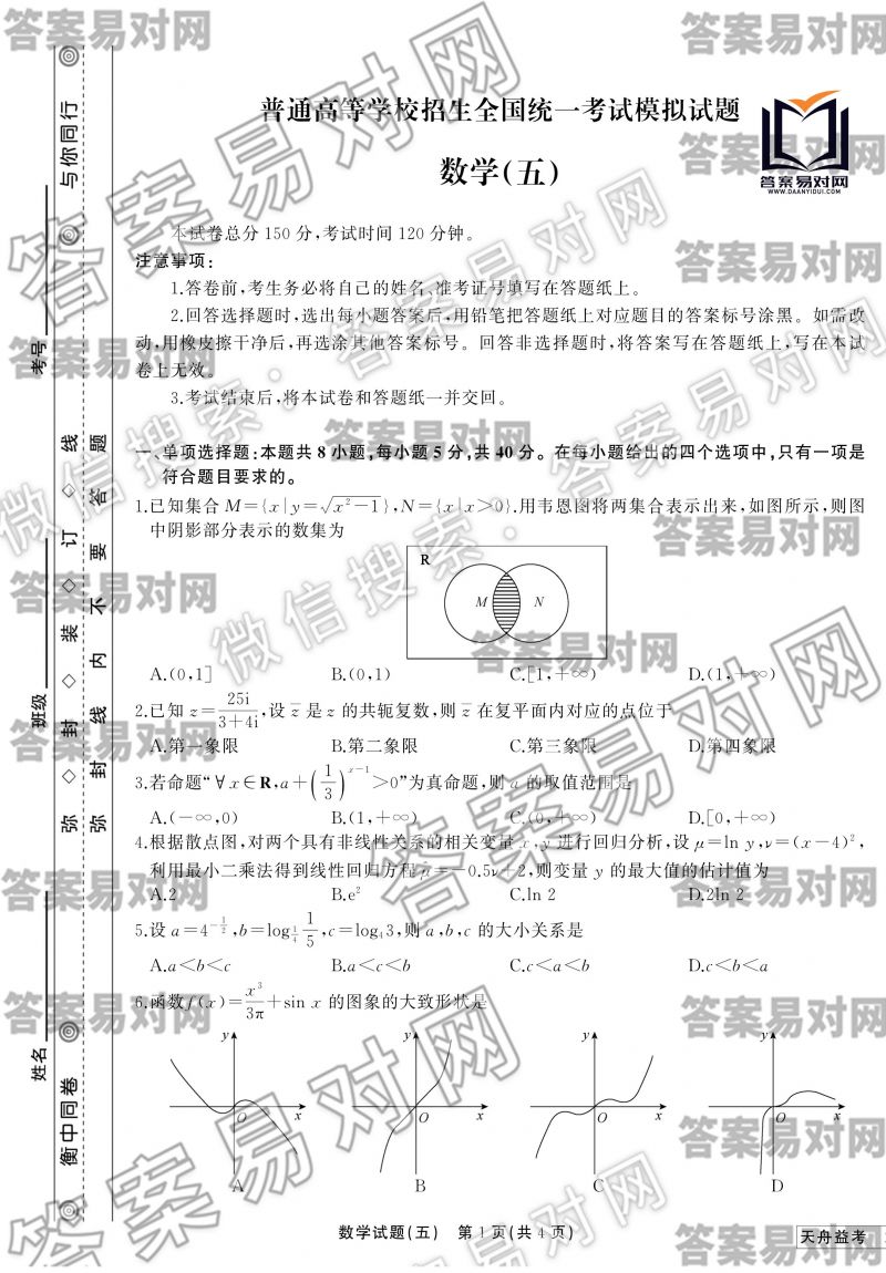 ͬ濼2020оѧ壩?ɽͼƬ