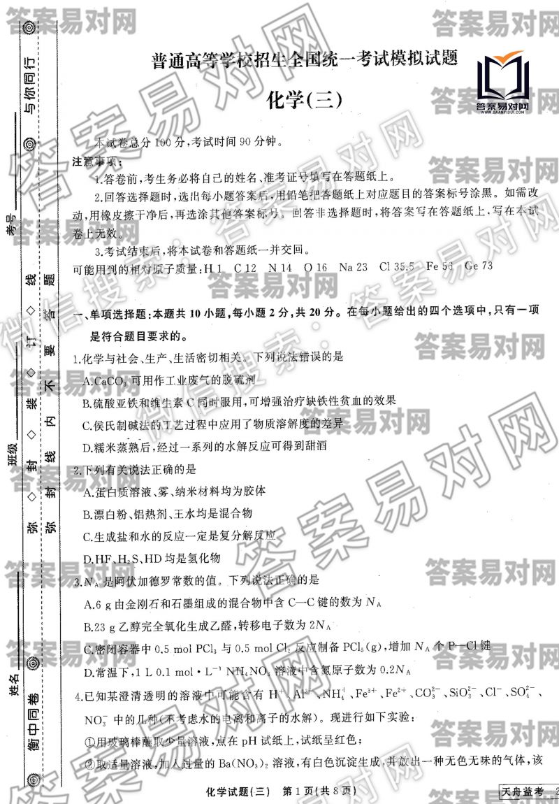 ͬ濼2020оѧ?ɽͼƬ