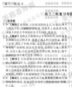 ?ˮ⡤2019-2020ָϰר/Σ壩