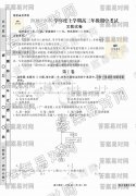 ˮ⡤2019-2020ѧѧڸ꼶п𰸣