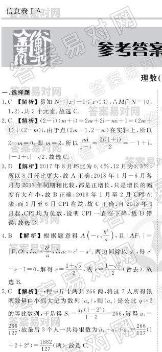 2019-2020ˮ⡤ϢһȫAͼƬ