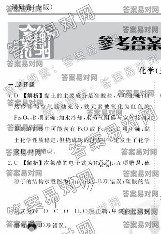 2020ˮ⡤оѧ壩𰸡ר桿ͼƬ