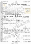 ˮ⡤2019-2020ѧѧڸ꼶п𰸣