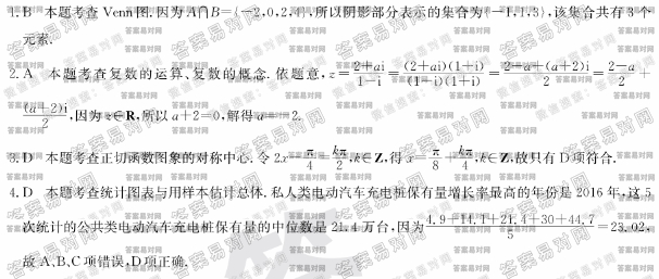 2020全国100所名校最新高考模拟示范卷·文数（一）答案【20·ZX·MNJ·数学文科（一）·N】图片