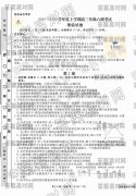 ˮ⡤2019-2020ѧѧڸ꼶۴𰸣ͨ