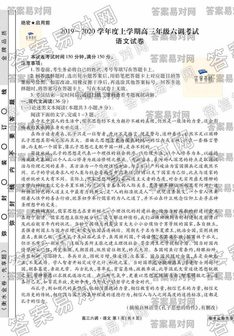 ˮ⡤2019-2020ѧѧڸ꼶Ĵ𰸣ͼƬ