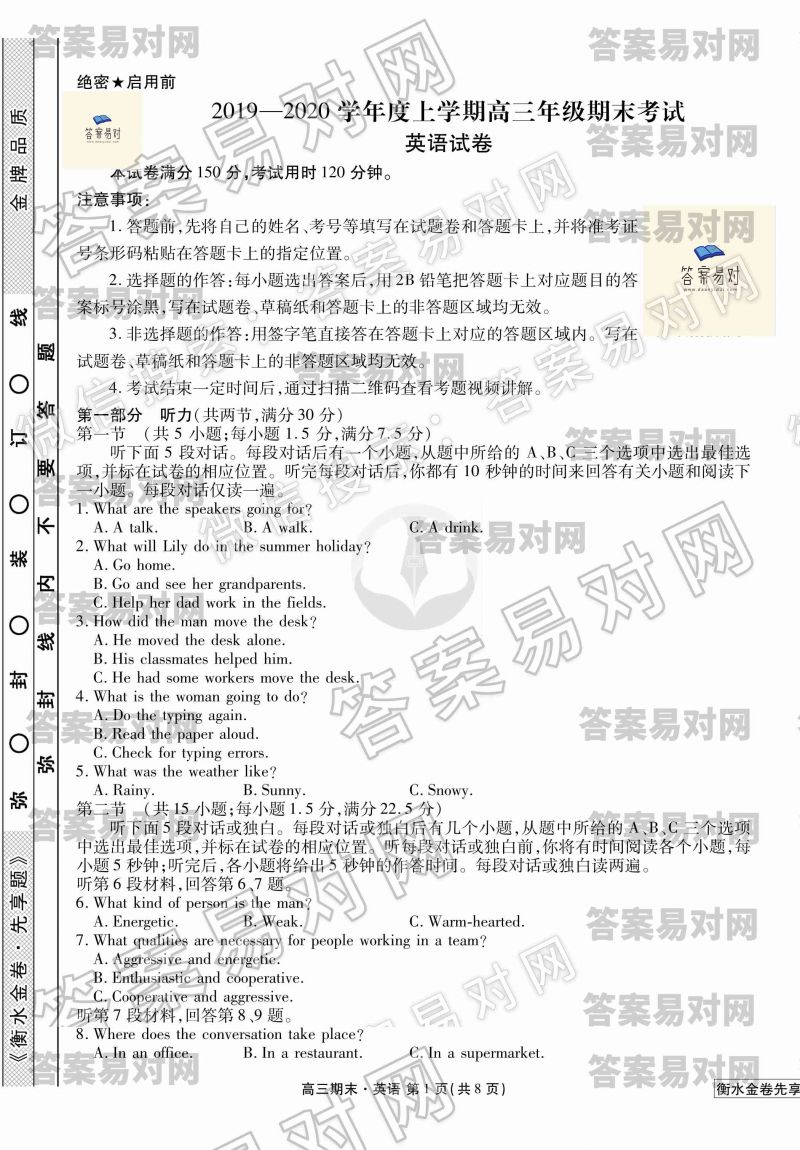 ˮ⡤2019-2020ѧѧڸ꼶ĩӢ𰸣ͼƬ