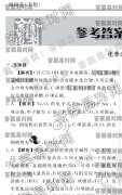 2020ˮ⡤оѧ𰸡ר桿