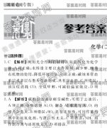 2020ˮ⡤оѧ𰸡ר桿