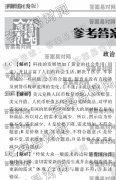2020ˮ⡤оΣ𰸡ר桿