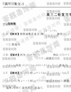 ˮ⡤2019-2020ָϰר/뵼