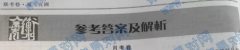 ˮ⡤2019-2020ѧȸ꼶𰸣