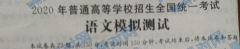 2020ȫ100У¸߿ģʾģ𰸡20ZXMNJģ-QG