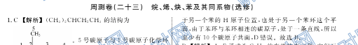 ͬ2020һָϰܲѧʮ?顢ϩȲͬϵѡޣͼƬ