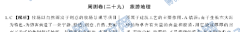 衡中同卷·2020年高三一轮复习周测卷地理（二十九）答案?旅游地理