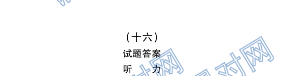ȫ100УԪʾӢ16𰸵ʮӢ7Units1~220G3DYӢ-R-ؿ-ͼƬ