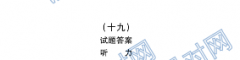 ȫ100УԪʾӢ19𰸵ʮӢ8Units3~520G3DYӢ-R-ؿ-