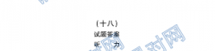 ȫ100УԪʾӢ18𰸵ʮӢ8Units1~220G3DYӢ-R-ؿ-