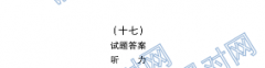 ȫ100УԪʾӢ17𰸵ʮӢ7Units3~520G3DYӢ-R-ؿ-