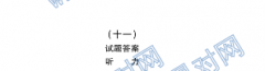 ȫ100УԪʾӢ11𰸵ʮһӢ5Units1~220G3DYӢ-R-ؿ-