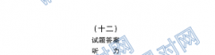 ȫ100УԪʾӢ12𰸵ʮӢ5Units3~520G3DYӢ-R-ؿ-