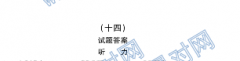 ȫ100УԪʾӢ14𰸵ʮӢ6Units3~520G3DYӢ-R-ؿ-